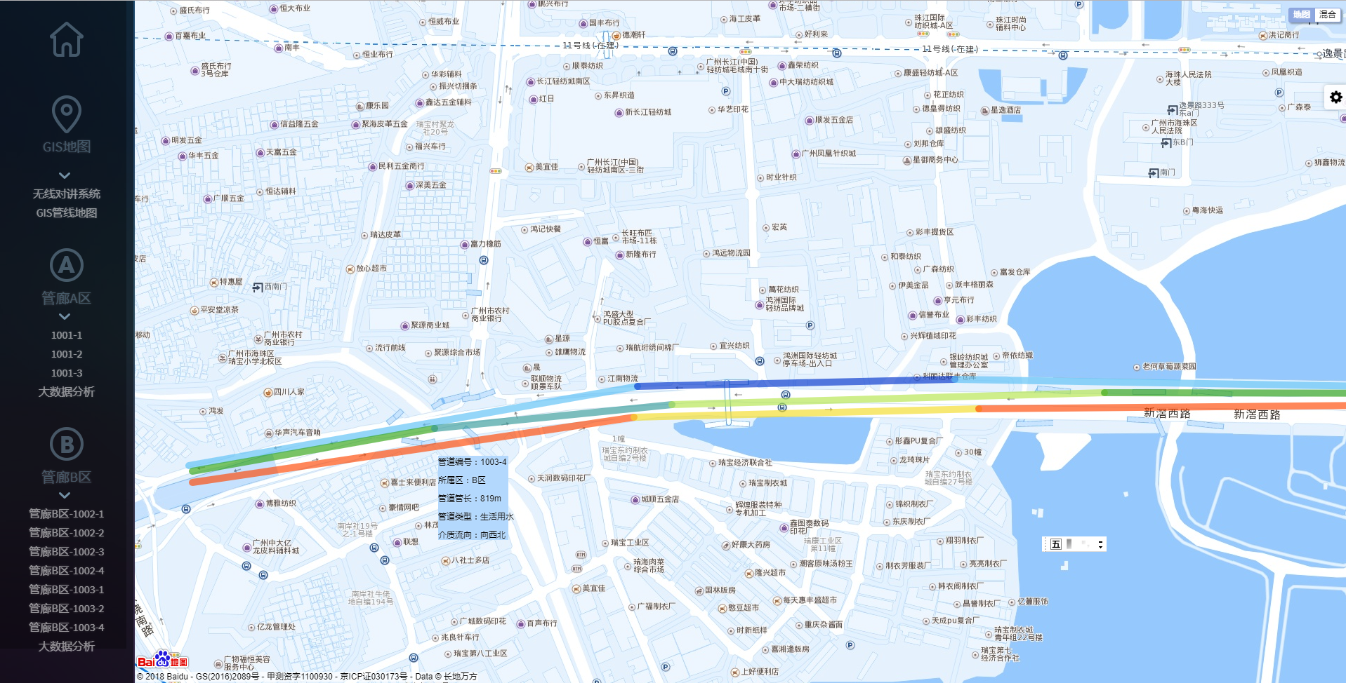 智慧园区管理系统