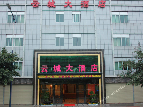 云城大旅馆